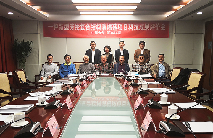 一种新型芳纶复合结构防爆毯 anli.jpg